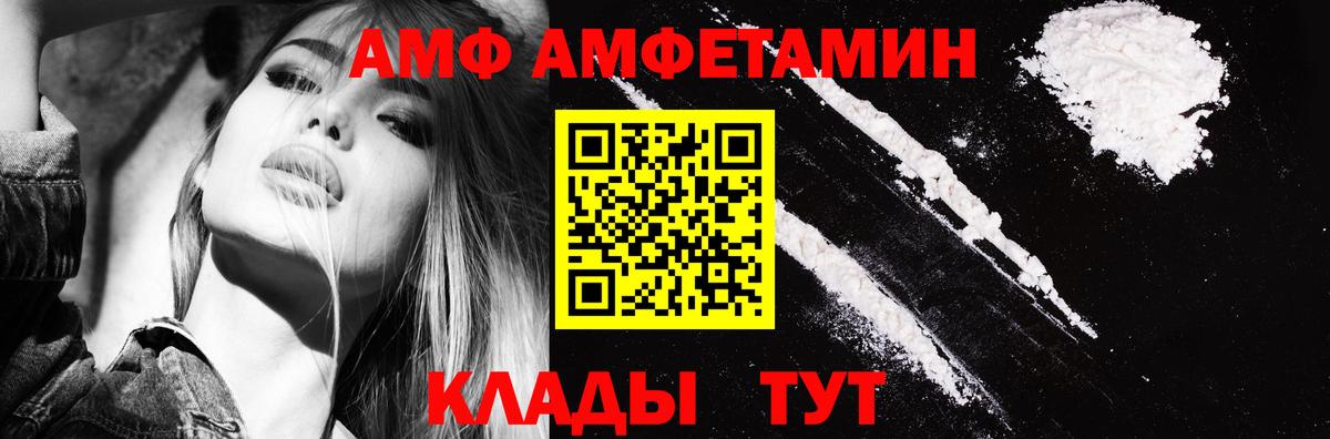 Amphetamine VHQ Грязи