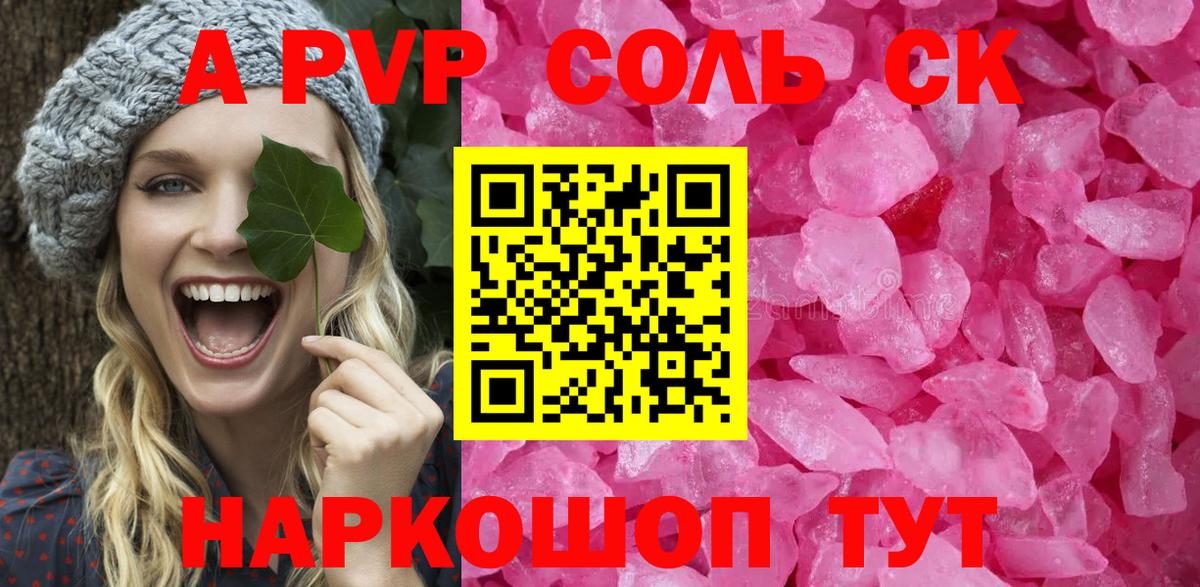 Альфа ПВП СК КРИС Грязи