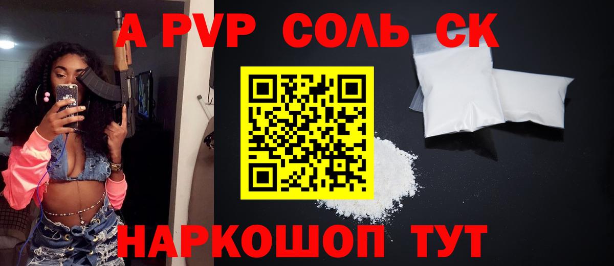 Alpha PVP кристаллы  Вход с VPN  A PVP  Alpha PVP СК КРИС  Грязи 