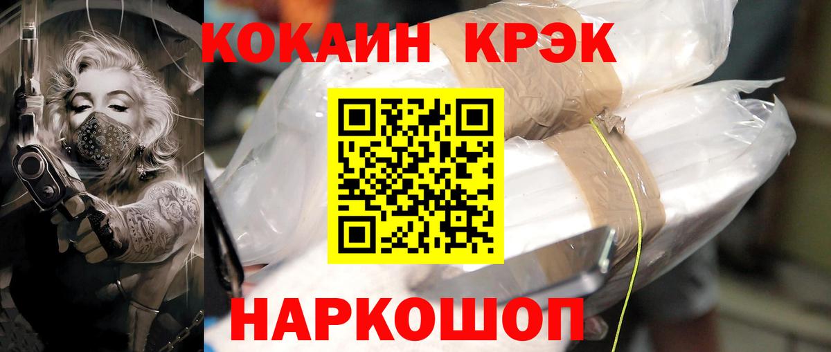 Cocaine Перу Грязи