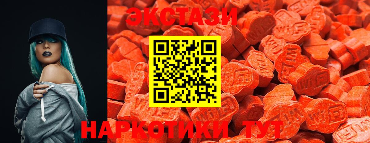 Грязи  ЭКСТАЗИ ешки  Экстази таблы  ЭКСТАЗИ  Вход с VPN 