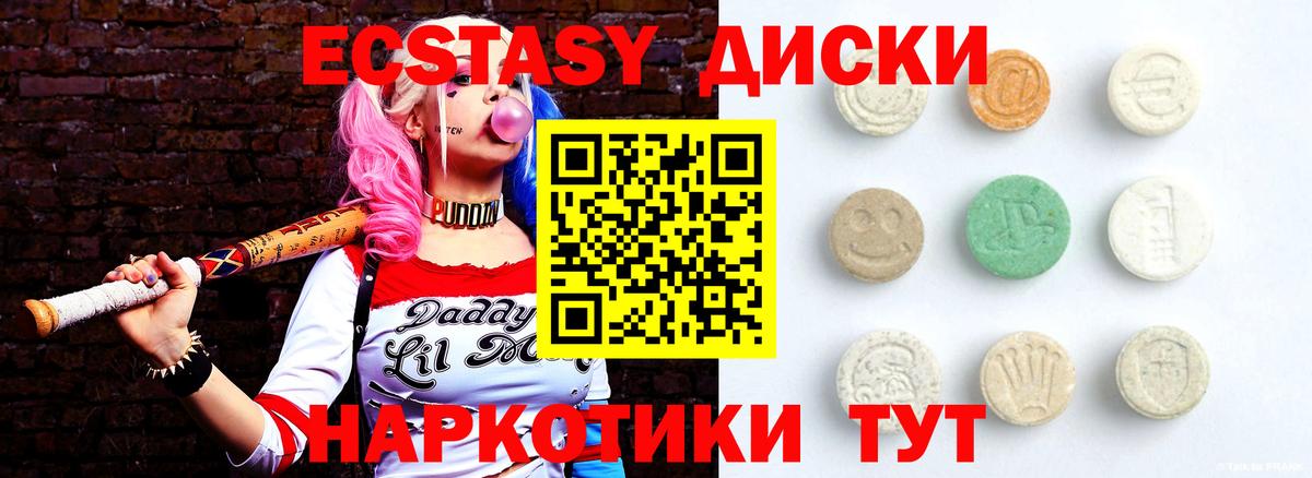 ЭКСТАЗИ таблы Грязи