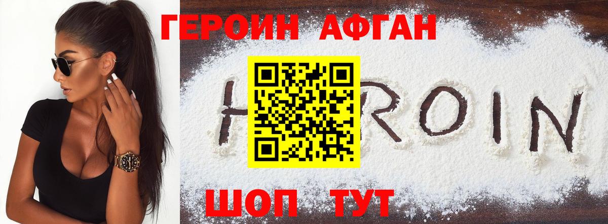 Грязи  Героин VHQ  Вход с VPN 