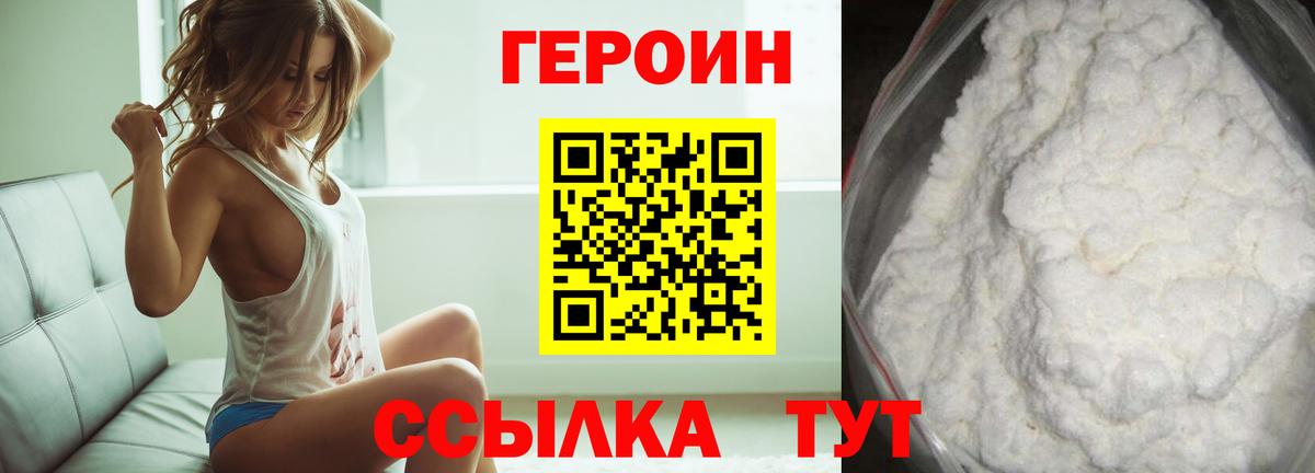 Героин VHQ Грязи