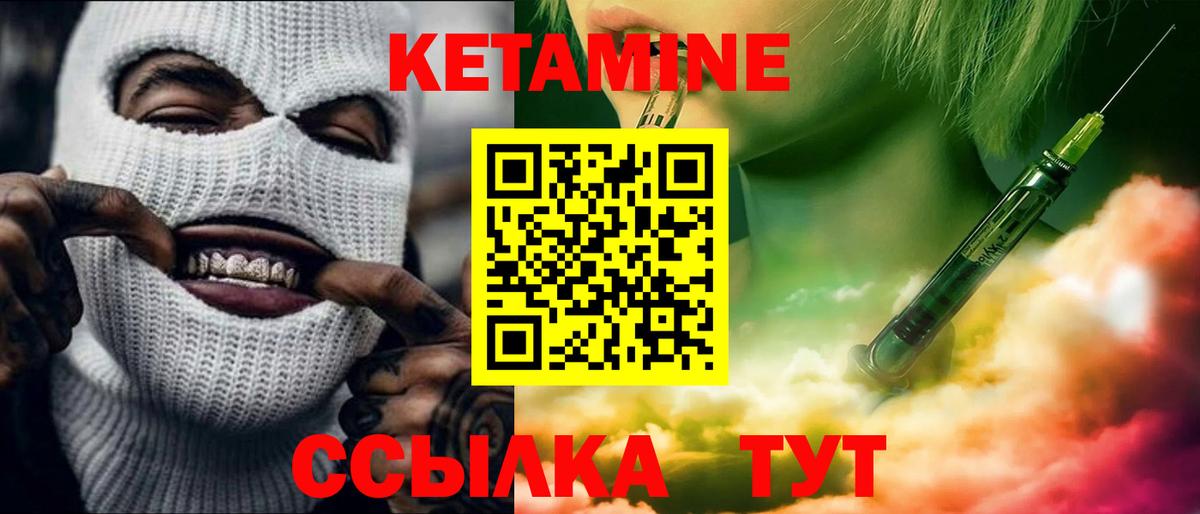 Кетамин VHQ  мега   Грязи  Вход с VPN 