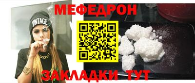 таблы Бердск