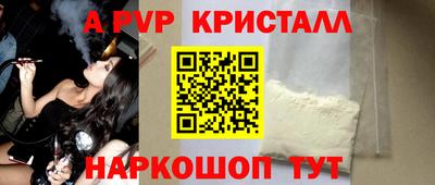 альфа пвп Белорецк