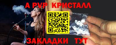 альфа пвп Белорецк