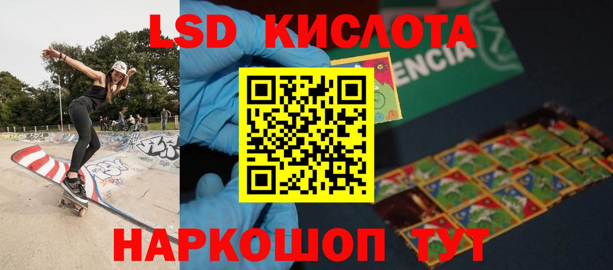 Лсд 25 экстази кислота Грязи