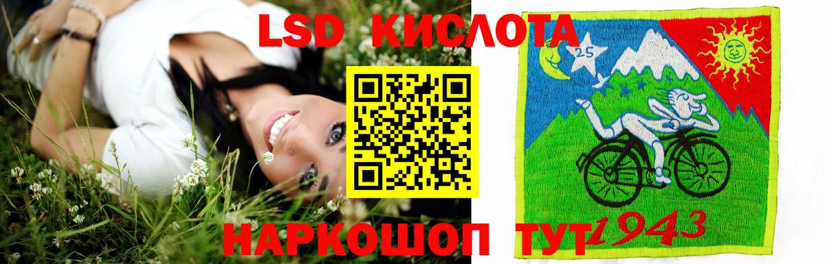 Грязи  ЛСД экстази кислота  ЛСД экстази кислота  Вход с VPN 