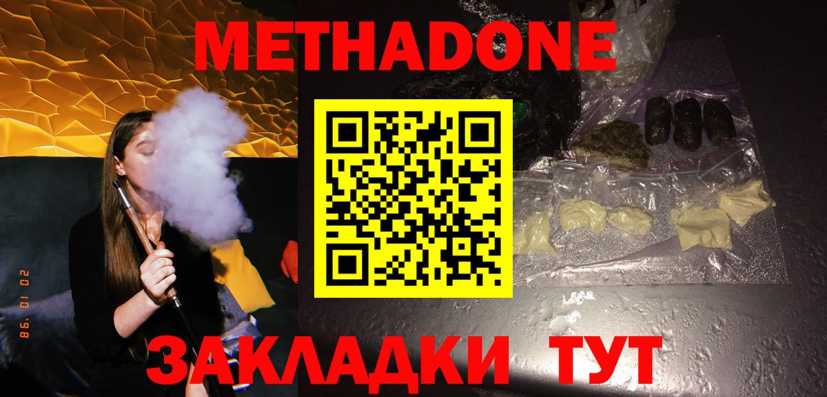 МЕТАДОН VHQ  Вход с VPN  Грязи 