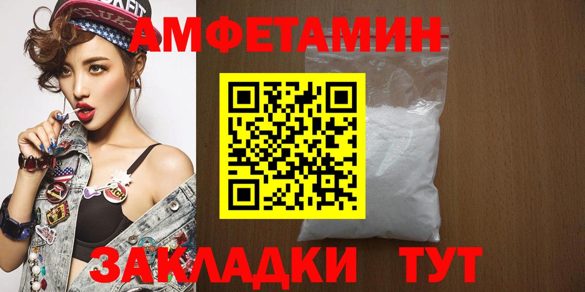 Первитин винт Грязи