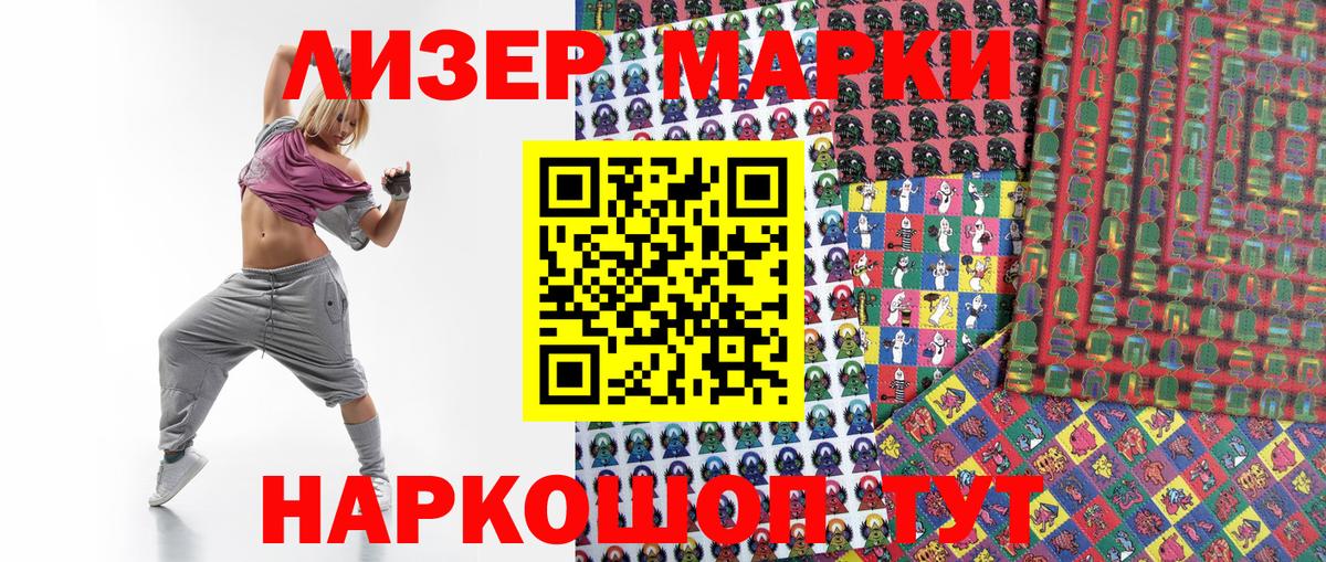 Наркотические марки 1500мкг  Вход с VPN  Грязи  Наркотические марки 1500мкг 