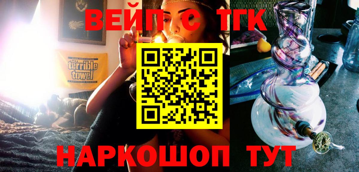 Грязи  ТГК вейп  Дистиллят ТГК вейп  Вход с VPN 