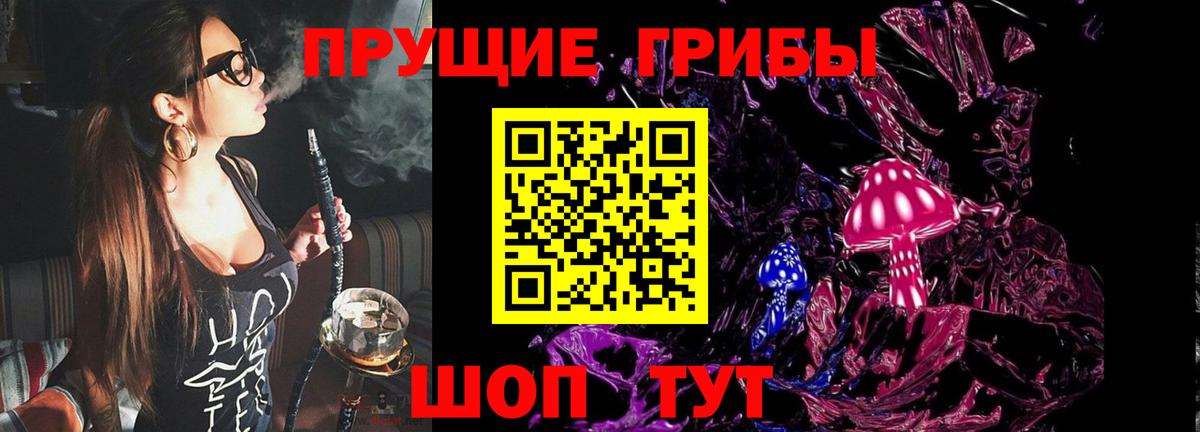 Галлюциногенные грибы Magic Shrooms Грязи